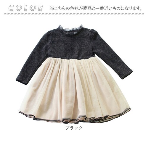 ワンピース キッズ 長袖 通販 ドレスワンピース 12122002 子供 ドレス 女の子 結婚式 パーティ 発表会 七五三 卒園式 入園式 入学式 バイカラー 配色 チュール かわいい オシャレ 可愛_15