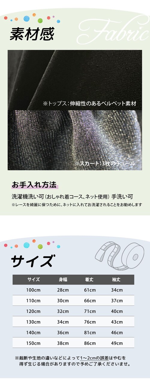 子供 ドレス ワンピース 女の子 通販 キッズ ドレスワンピース 62032302 フォーマルワンピース 長袖 ベロア パール チュールスカート 結婚式 パーティー 発表会 入園 卒園 入学 かわいい_16