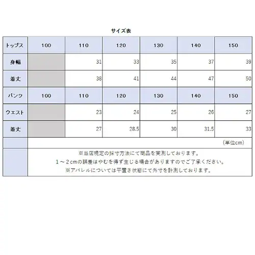 Rora �Z�b�g�A�b�v �ʔ� ���[�� �G���� �㉺�Z�b�g �L�b�Y �q�� ���̎q ���q ���� �V���[�g�p���c ���[�X ���{�� ���ǂ� �q�ǂ� ���ꂢ�� ������� ���킢�� �I�V���� ���� �J�W���A�� _12