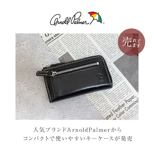 アーノルドパーマー キーケース ArnoldPalmer 4AP3637 通販 スマートキーケース スマートキー ケース キーホルダー 革 レザー 車 家の鍵 メンズ レディース ブランド 男性 女性_1