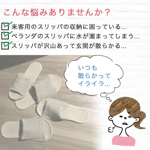 壁掛け スリッパラック 通販 スリム スリッパホルダー おしゃれ シンプル 無地 壁面収納 ラック 玄関収納 薄型 インテリア 雑貨 お風呂 バスルーム 室内 バススリッパ 一人暮らし_1