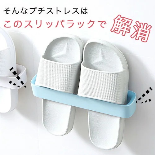 壁掛け スリッパラック 通販 スリム スリッパホルダー おしゃれ シンプル 無地 壁面収納 ラック 玄関収納 薄型 インテリア 雑貨 お風呂 バスルーム 室内 バススリッパ 一人暮らし_2