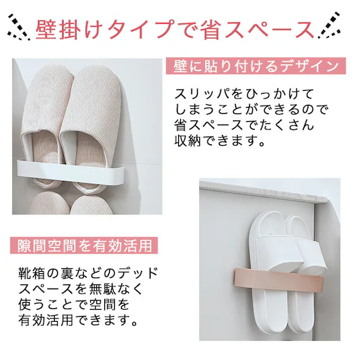 壁掛け スリッパラック 通販 スリム スリッパホルダー おしゃれ シンプル 無地 壁面収納 ラック 玄関収納 薄型 インテリア 雑貨 お風呂 バスルーム 室内 バススリッパ 一人暮らし_4