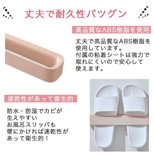 壁掛け スリッパラック 通販 スリム スリッパホルダー おしゃれ シンプル 無地 壁面収納 ラック 玄関収納 薄型 インテリア 雑貨 お風呂 バスルーム 室内 バススリッパ 一人暮らし_5