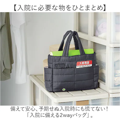 トートバッグ 通販 2wayバッグ 入院バッグ 入院用品 入院グッズ 入院準備 A4サイズ 入院生活 ベットフレーム取付け 多機能バッグ 仕分けポケット 多機能 便利 手提げ バッグ 女性 男性 介護_1