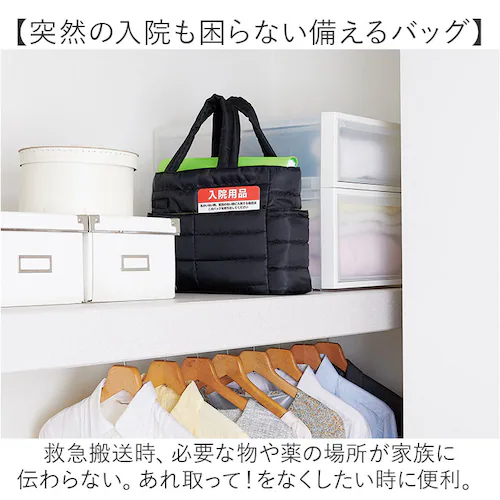 トートバッグ 通販 2wayバッグ 入院バッグ 入院用品 入院グッズ 入院準備 A4サイズ 入院生活 ベットフレーム取付け 多機能バッグ 仕分けポケット 多機能 便利 手提げ バッグ 女性 男性 介護_2