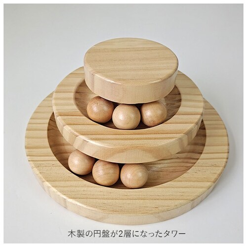 猫 おもちゃ 一人遊び 通販 ボール ねこ ネコ 玩具 ボール回転 遊び道具 留守番対応 運動不足解消 ストレス解消 遊ぶ盤 おしゃれ 木製 雑貨 インテリア 猫用 ペット グッズ ペット用品_2