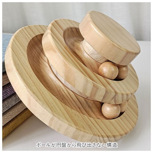 猫 おもちゃ 一人遊び 通販 ボール ねこ ネコ 玩具 ボール回転 遊び道具 留守番対応 運動不足解消 ストレス解消 遊ぶ盤 おしゃれ 木製 雑貨 インテリア 猫用 ペット グッズ ペット用品_4