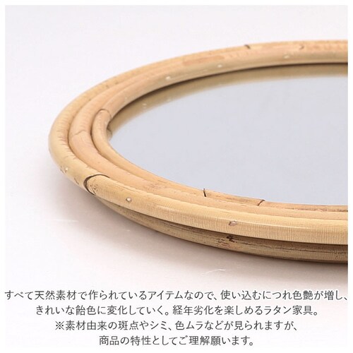 壁掛け ミラー 通販 creer クレエ ユグラ ラウンドミラー ウォールミラー おしゃれ アンティーク風 鏡 丸 玄関 リビング かわいい 木製 ウッド 籐製 ラタン ナチュラル アジアン雑貨 イン_7