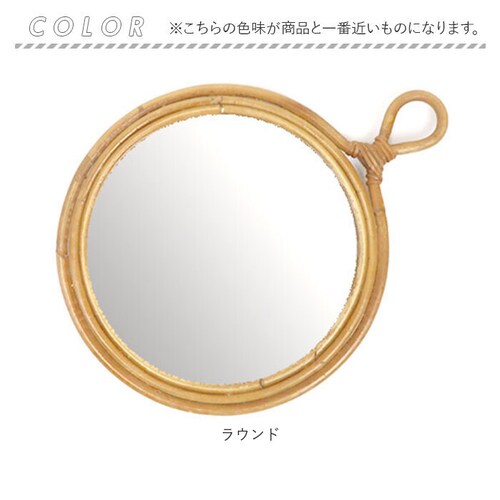 壁掛け ミラー 通販 creer クレエ ユグラ ラウンドミラー ウォールミラー おしゃれ アンティーク風 鏡 丸 玄関 リビング かわいい 木製 ウッド 籐製 ラタン ナチュラル アジアン雑貨 イン_8
