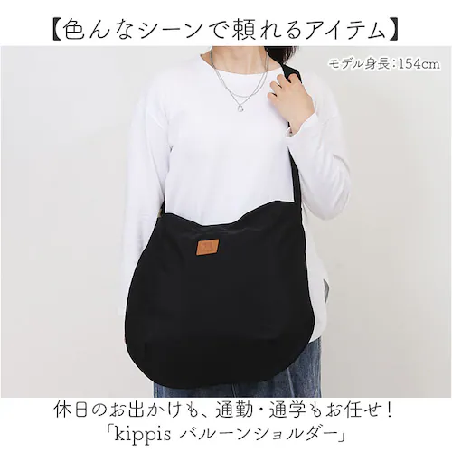 KIPPIS キッピス ショルダー 251-KESF323 通販 ショルダーバッグ バルーンショルダー ショルダーバック 肩掛け ななめ掛け 斜めかけ バッグ 撥水 ポケット バルーン ナチュラル シ_1