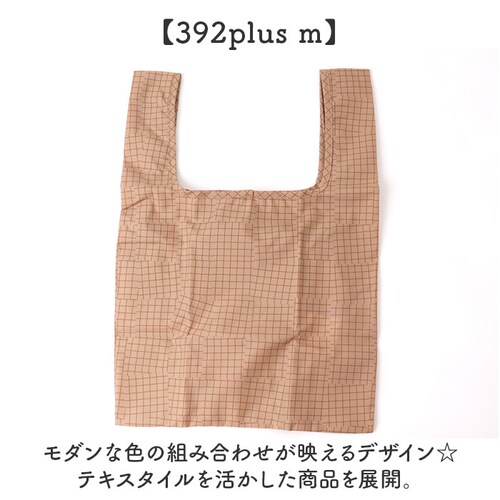 エコバッグ 折りたたみ コンパクト 通販 エコバック 392 plus m ミニ ショッピングバッグ お買い物バッグ お買い物バック おりたたみ 折り畳み サブバッグ サブバック おしゃれ 軽量 軽い_7