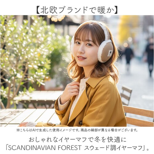 �X�J���W�i�r�A���t�H���X�g �C���[�}�t 251-TTSF880 �ʔ� SCANDINAVIAN FOREST ������ �C���[�E�H�[�}�[ ������ �C���}�t ��l ���f�B�[�X ������� ���킢�� �u�����h_1