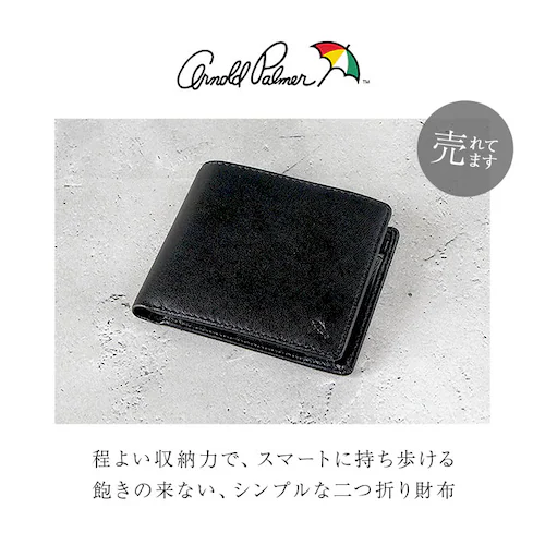 アーノルドパーマー 財布 ArnoldPalmer 4AP3205 通販 二つ折り財布 2つ折り財布 二つ折り 折財布 さいふ サイフ お財布 メンズ 軽量 軽い 男性 紳士 男子 ブランド シンプル_1