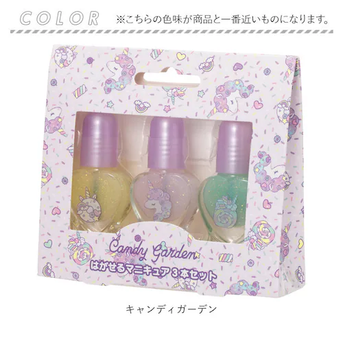 はがせる マニキュア 3本セット ネイル キッズ 通販 コスメ はがせるマニキュア はがせるネイル かわいい 小学生 女の子 キュート 剥がせる おままごと おしゃれ キャンディガーデン ボーテアンフ_6