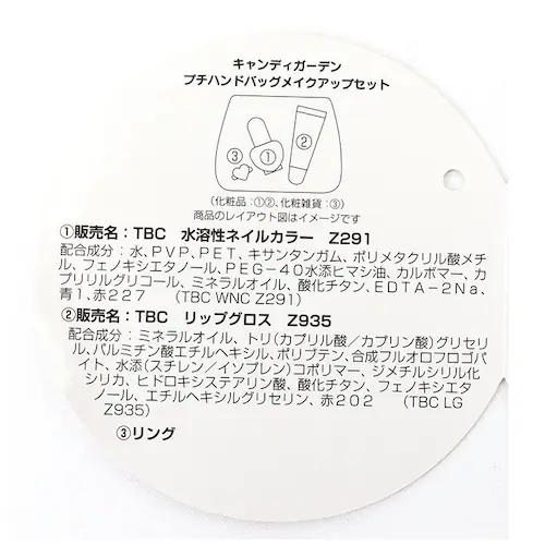 子供 メイクセット 通販 こども メイクアップセット キッズ メイク セット リップグロス リング 水溶性 ネイル キッズコスメ 女の子 コスメ 化粧 おしゃれ かわいい 園児 子ども 誕生日 クリス_10
