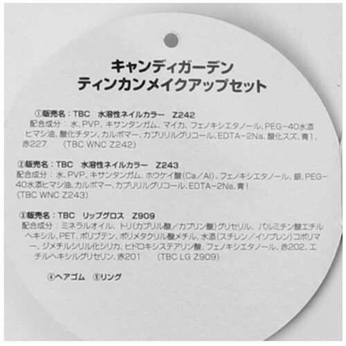 �q�� ���C�N�Z�b�g �ʔ� ���ǂ� ���C�N�A�b�v�Z�b�g �L�b�Y ���C�N �Z�b�g ���b�v�O���X �w�A�S�� ���n�� �l�C�� �L�b�Y�R�X�� ���̎q �R�X�� ���� ������� ���킢�� ���� �q�ǂ� �a���� �N��_9