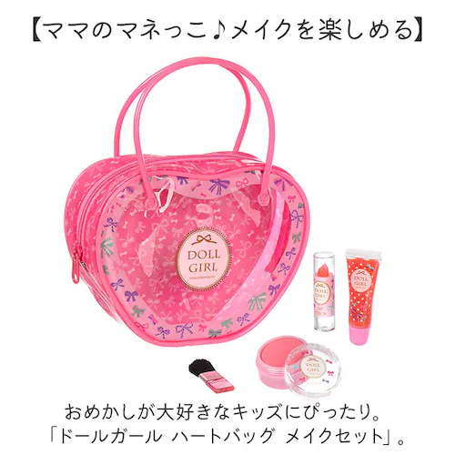 レイス キッズコスメ メイクセット コスメセット 通販 メイクボックス コスメボックス ハートバッグ バッグ バック お化粧 化粧 玩具 おもちゃ コスメ ドールガール ギフト 贈り物 キッズ 子供用_1