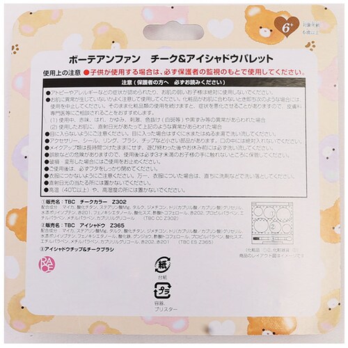 �L�b�Y ���C�N �ʔ� �L�b�Y�R�X�� �A�C�V���h�E�p���b�g �`�[�N �p���b�g �q�� ���ǂ� ���̎q �K�[�� �R�X�� ���� ������� ���킢�� ���� �q�ǂ� �a���� �N���X�}�X �M�t�g ���C�X_11