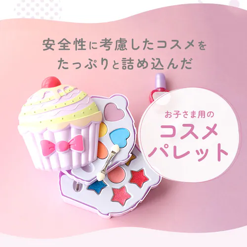 ���C�N�p���b�g �L�b�Y�R�X�� ���ŗ��Ƃ��� �ʔ� �L�b�Y ���ɗD���� ���C�N�Z�b�g ���C�N�{�b�N�X �A�C�V���h�E ���b�v�O���X ���C�N �p���b�g �J�b�v�P�[�L�^ ���킢�� �L���[�g ���w�� ���̎q �M_2