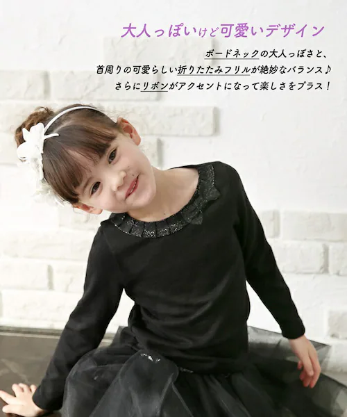 ���̎q �L�b�Y ���� T�V���c �ʔ� ����T 73022402 ����T�V���c �J�b�g�\�[ ���{�� �{�[�g�l�b�N ������� ���킢�� �I�V���� ���� �t�H�[�}�� �J�W���A�� ���ǂ� ���q ���w�� �g�b_3