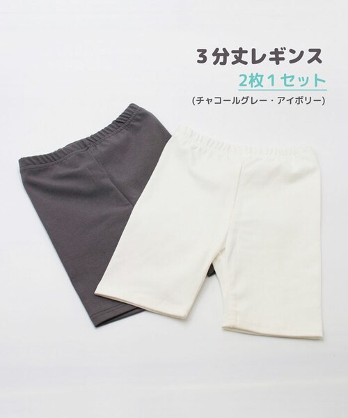 �L�b�Y 3���� �X�p�b�c 2���Z�b�g �ʔ� ���M���X 10005025 �I�[�o�[�p���c �C���i�[�p���c �V���[�g���M���X ������ �V���v�� ���n �O���� �� �R�b�g�� ���w�� ������� ���� �{�g��_3