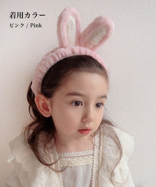 ヘアバンド キッズ 洗顔 通販 Rora アメナ ヘアーバンド 髪どめ 髪留め ヘアターバン 髪飾り 女の子 女子 子供 子ども こども うさ耳 小学生 ふわふわ かわいい おしゃれ 可愛い オシャレ_4