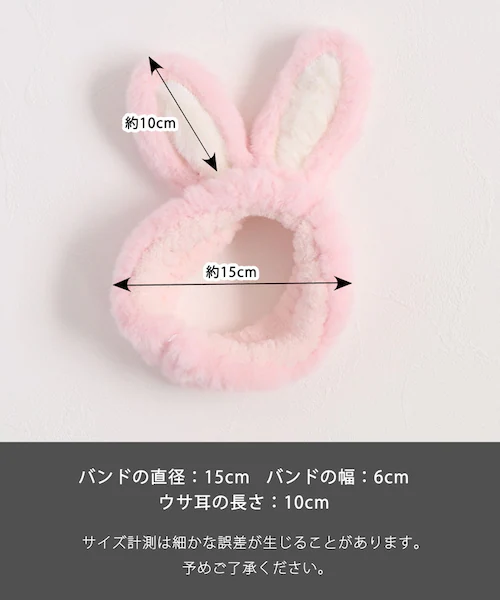 ヘアバンド キッズ 洗顔 通販 Rora アメナ ヘアーバンド 髪どめ 髪留め ヘアターバン 髪飾り 女の子 女子 子供 子ども こども うさ耳 小学生 ふわふわ かわいい おしゃれ 可愛い オシャレ_10