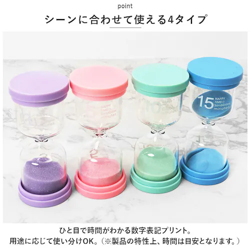 砂時計 通販 サンドタイマー タイマー 砂タイマー 4個セット 学習 カラフル 時間管理 アシスタント 子供 子ども キッチン リビング オフィス 時計 学習 お風呂 勉強 インテリア 紅茶 おしゃれ_6
