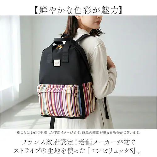 Les Toiles Du Soleil リュック S 通販 リュックサック デイパック ハンドル付き 手持ち クッションポケット 小さめ 大きく開く 出し入れがしやすい レトワール デュ ソレイユ _1