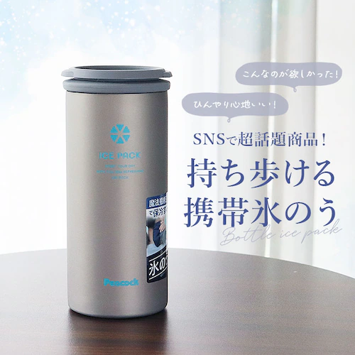 ピーコック 氷嚢 ABC-50 通販 peacock アイスパック 氷のう アイスバッグ ひょうのう スポーツ 発熱 アイシング 布製 大きめ 500ml缶 缶ホルダー 通学 通勤 アウトドア ピーコ_1