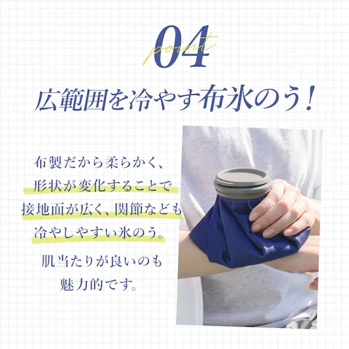 ピーコック 氷嚢 ABC-50 通販 peacock アイスパック 氷のう アイスバッグ ひょうのう スポーツ 発熱 アイシング 布製 大きめ 500ml缶 缶ホルダー 通学 通勤 アウトドア ピーコ_8