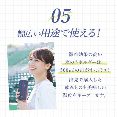 ピーコック 氷嚢 ABC-50 通販 peacock アイスパック 氷のう アイスバッグ ひょうのう スポーツ 発熱 アイシング 布製 大きめ 500ml缶 缶ホルダー 通学 通勤 アウトドア ピーコ_9