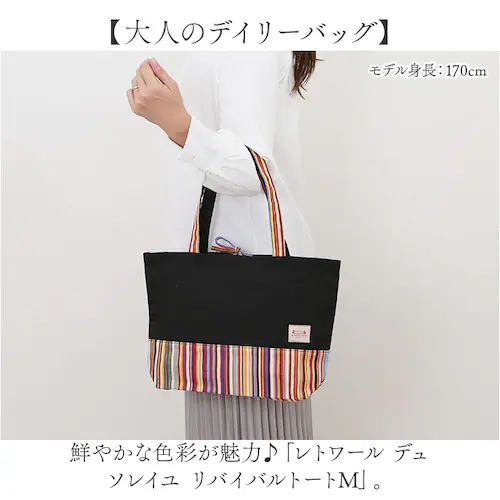 Les Toiles Du Soleil �g�[�g M �ʔ� �g�[�g�o�b�O �g�[�g�o�b�N ���|�� ��� ��񂰃o�b�O ��񂰃o�b�N ���킢�� ���� ���g���[�� �f�� �\���C�� ���{�� �J�W���A�� ��_1