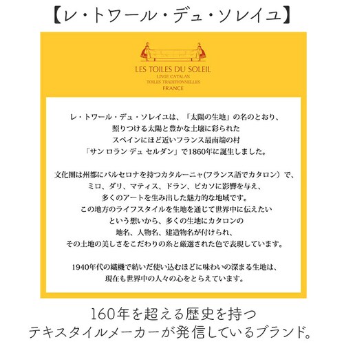 Les Toiles Du Soleil �g�[�g S �ʔ� �g�[�g�o�b�O �g�[�g�o�b�N ��� ��񂰃o�b�O ��񂰃o�b�N ���킢�� ���� ���Ԃ� ������ ���g���[�� �f�� �\���C�� ���{�� �J�W��_21