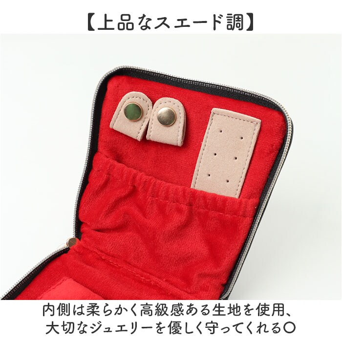 アクセサリーポーチ 小さめ 通販 アクセサリーケース ジュエリーポーチ