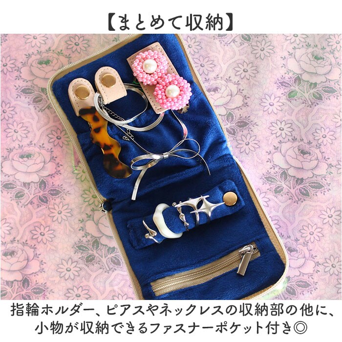 アクセサリーポーチ 小さめ 通販 アクセサリーケース ジュエリーポーチ