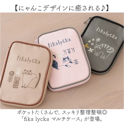 fikalycka マルチケース フィーカリュッカ 通販 母子手帳ケース 通帳ケース パスポートケース レディース かわいい キャラクター おしゃれ 通帳 保管 お薬手帳 診察券 保険証 マタニティ用_1