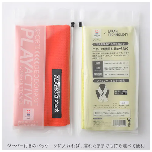 スポーツタオル ギフト 通販 今治 タオル たおる 今治タオル マフラータオル ストップバンド付 ジッパー付き パッケージ 消臭 抗菌 柔らかい アクティブ 固定できる 綿100% コットン スパ ジ_7