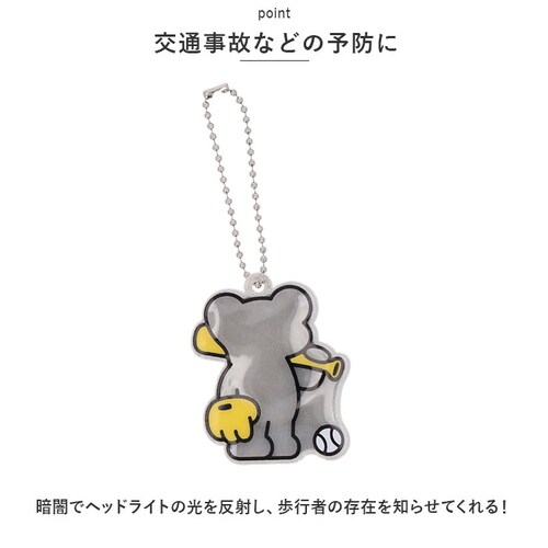 リフレクター キーホルダー 通販 ねずみのANDY 反射板 ネズミ の アンディ 反射板キーホルダー ストラップ 通園 通学 学校 通勤 大人 子供 子ども こども キッズ 女の子 男の子 キャラクタ_3