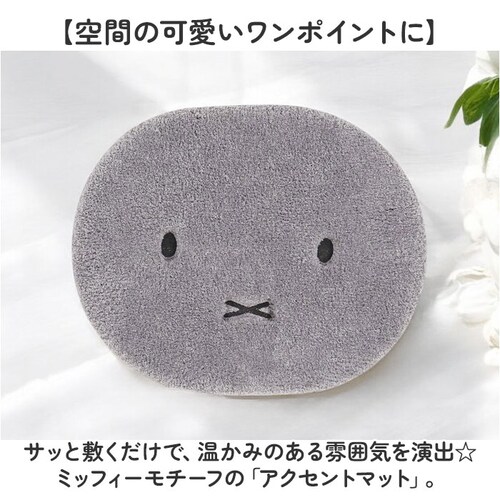 �A�N�Z���g�}�b�g �ʔ� �}�b�g ���փ}�b�g �A�N�Z���g �t���A�}�b�g ��40�~50 �z���� ������ �}���`�}�b�g �L�����N�^�[ �ې�OK ����@ ���� ������� �o�X�}�b�g �C���e���A�}�b�g �q��_1