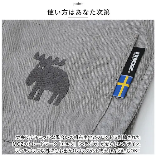 moz モズ ランチバッグ 通販 サブバック サブバッグ ランチバック トート トートバッグ トートバック 帆布 ボトルホルダー付 マチ ポケット マグネット 買物 買い物 お出かけ 弁当 お弁当 弁_6