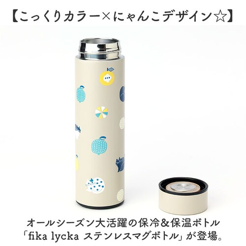 fikalycka �}�O�{�g�� �t�B�[�J�����b�J �ʔ� ���� 420ml �X�e�����X�{�g�� �����ݐ��� �X�e�����X�}�O�{�g�� ��l�p���� ������� ���f�B�[�X ���킢�� ��l ���� ������ �L�O�b�Y_1