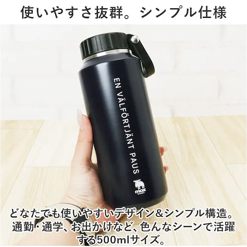 モズ 水筒 moz 通販 ステンレスボトル 500ml マイボトル 広口 マグボトル 保冷 保温 ハンドル付 マグ 男の子 女の子 大人 北欧 北欧雑貨 ステンレス おしゃれ かわいい メンズ レディ_4