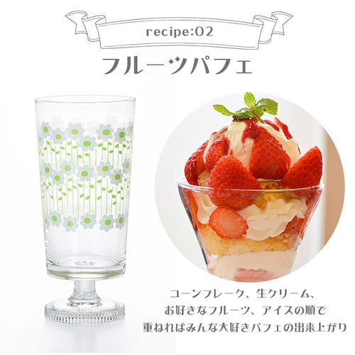 アデリアレトロ 通販 脚付きグラス グラス おしゃれ コップ ガラス かわいい 昭和レトロ 食器 花柄プリント アンティーク風 ヴィンテージ風 パフェ 日本製 プリントグラス 可愛い 台所用品_5