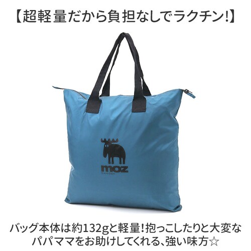 moz モズ トートバッグ 通販 パパママトート トートバック マザーズバッグ ファスナー付き 保育園バッグ レディース メンズ 大きめ 軽量 軽い 肩掛け 旅行 ジムバッグ 保育園 通園 おしゃれ _4