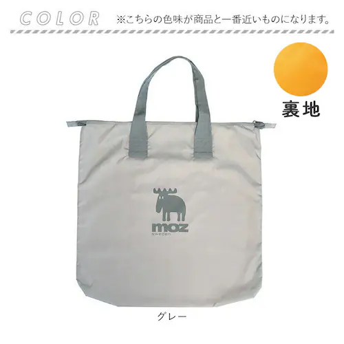 moz モズ トートバッグ 通販 パパママトート トートバック マザーズバッグ ファスナー付き 保育園バッグ レディース メンズ 大きめ 軽量 軽い 肩掛け 旅行 ジムバッグ 保育園 通園 おしゃれ _11