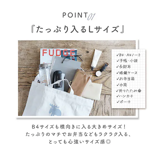 moz モズ バッグ ファスナーの付いた帆布トートL 通販 トートバッグ トートバック ショルダーバッグ ショルダーバック 斜めがけバッグ 帆布 キャンバス レディース 大きめ A4 ブランド おしゃ_4