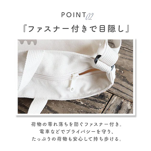 moz モズ バッグ ファスナーの付いた帆布トートL 通販 トートバッグ トートバック ショルダーバッグ ショルダーバック 斜めがけバッグ 帆布 キャンバス レディース 大きめ A4 ブランド おしゃ_5