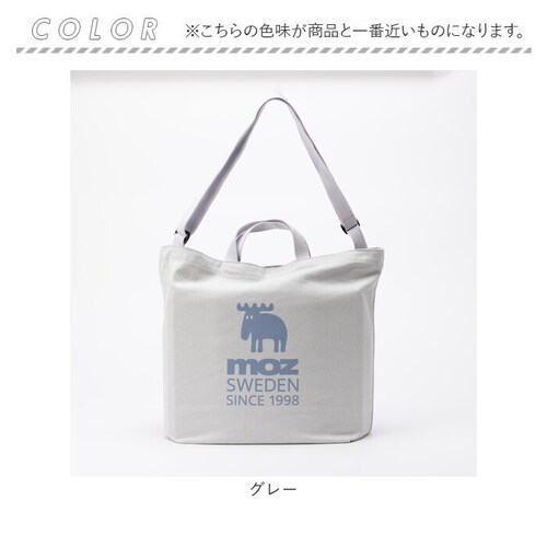 moz モズ バッグ ファスナーの付いた帆布トートL 通販 トートバッグ トートバック ショルダーバッグ ショルダーバック 斜めがけバッグ 帆布 キャンバス レディース 大きめ A4 ブランド おしゃ_10